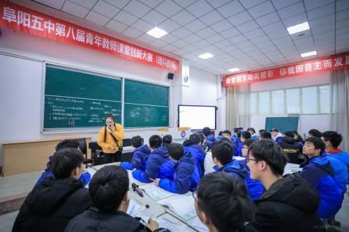 201903【阜陽五中第八屆青年教師創(chuàng)新大賽】潁州晚報(bào) 阜陽日?qǐng)?bào) 阜陽發(fā)布 特約攝影記者 凡偉 18844908911 (2)_conew1.jpg