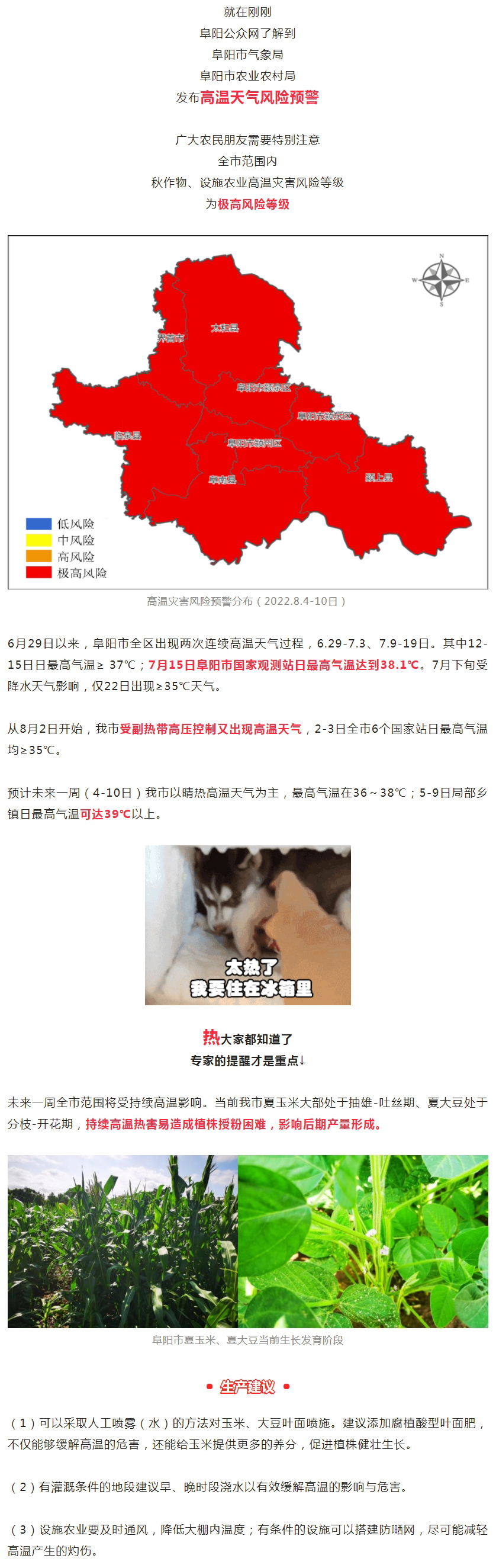 緊急提醒！阜陽(yáng)全市極高風(fēng)險(xiǎn)！.jpg