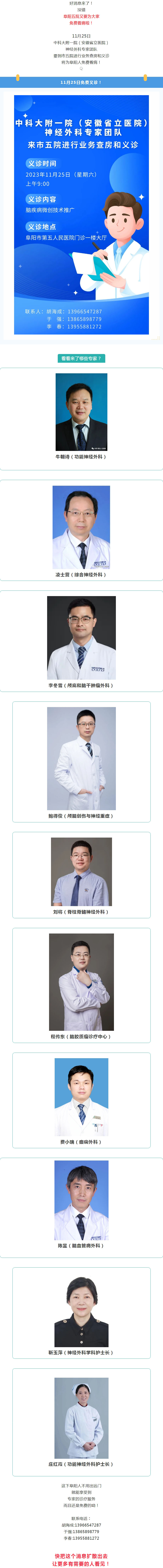 阜陽五院官宣好消息！.jpg