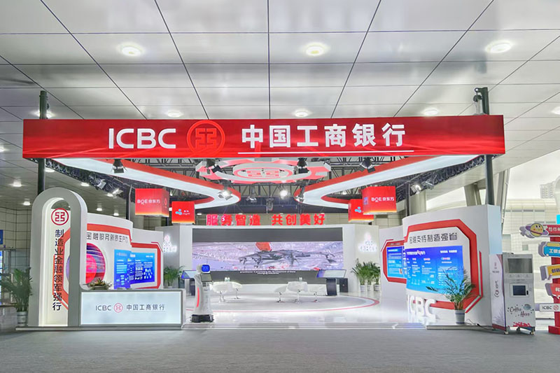 2024世界制造業(yè)大會工商銀行展臺。工商銀行安徽省分行 供圖