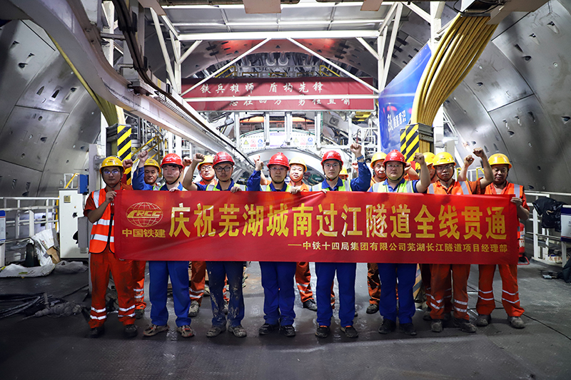 安徽省首條過(guò)江隧道實(shí)現(xiàn)雙線貫通。蕪湖市委宣傳部供圖.jpg